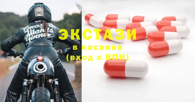 Ecstasy Дубай  Полысаево 