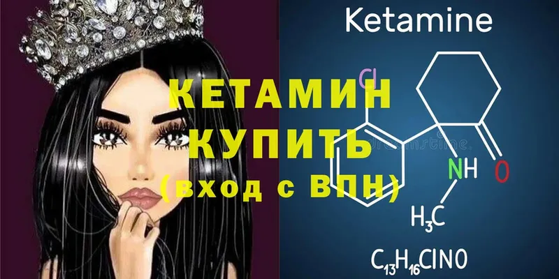 Кетамин ketamine  Полысаево 